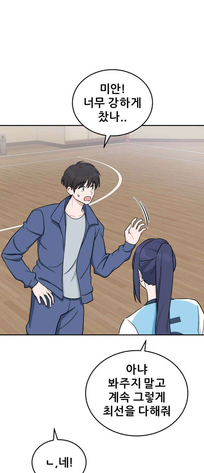 티키타카 26화 22