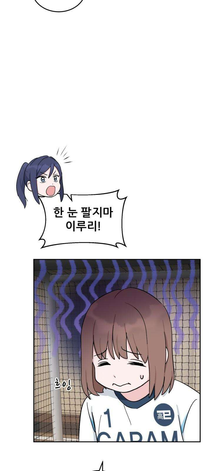 티키타카 26화 23