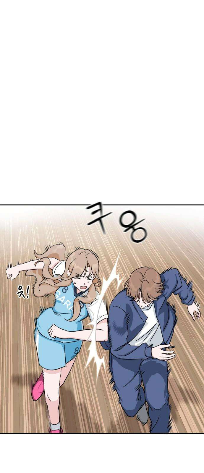 티키타카 26화 25