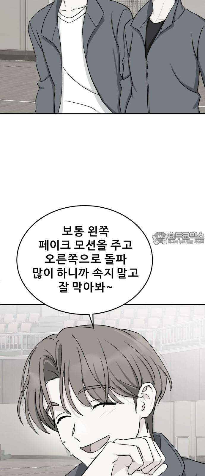 티키타카 26화 36