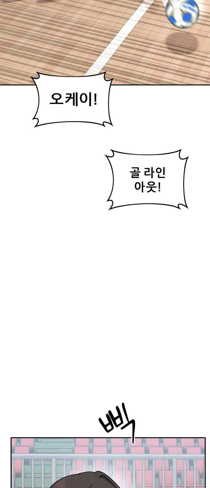 티키타카 26화 41