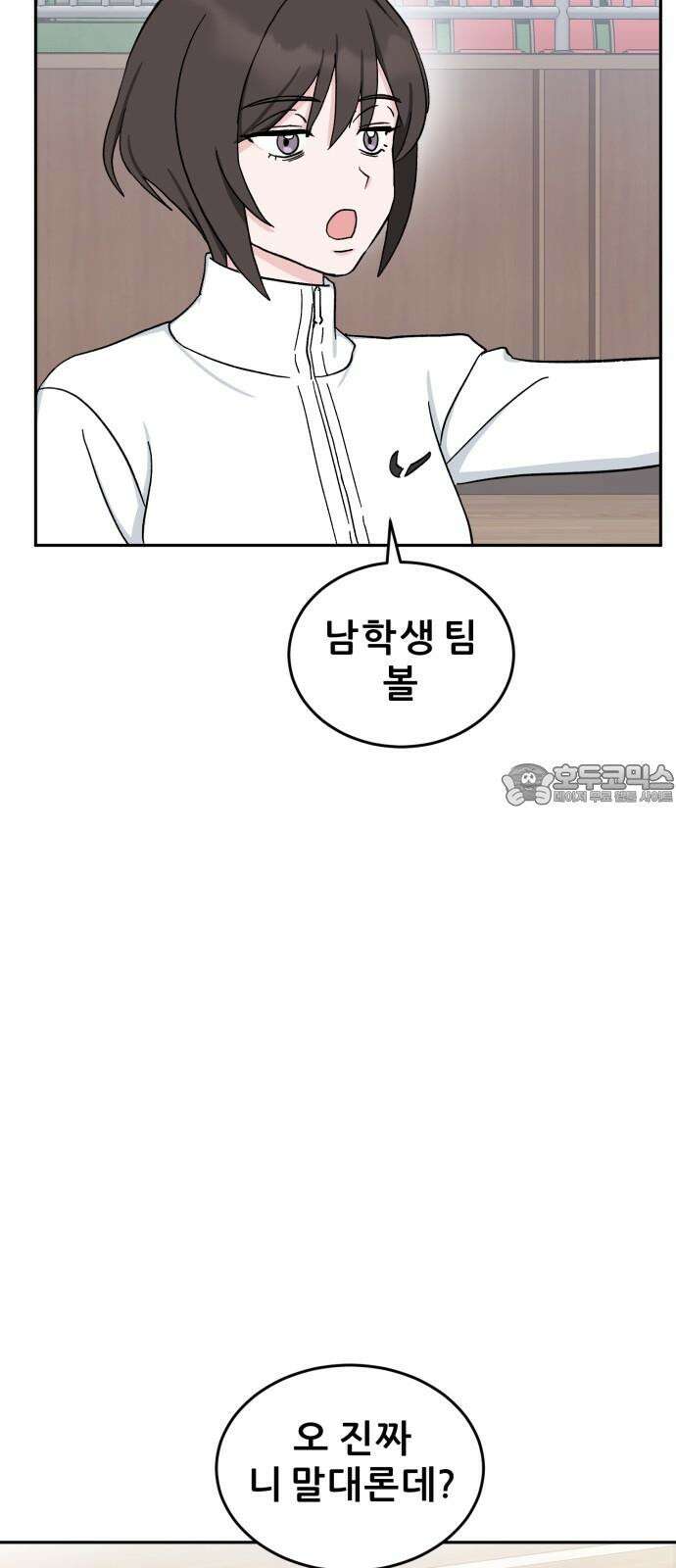 티키타카 26화 42