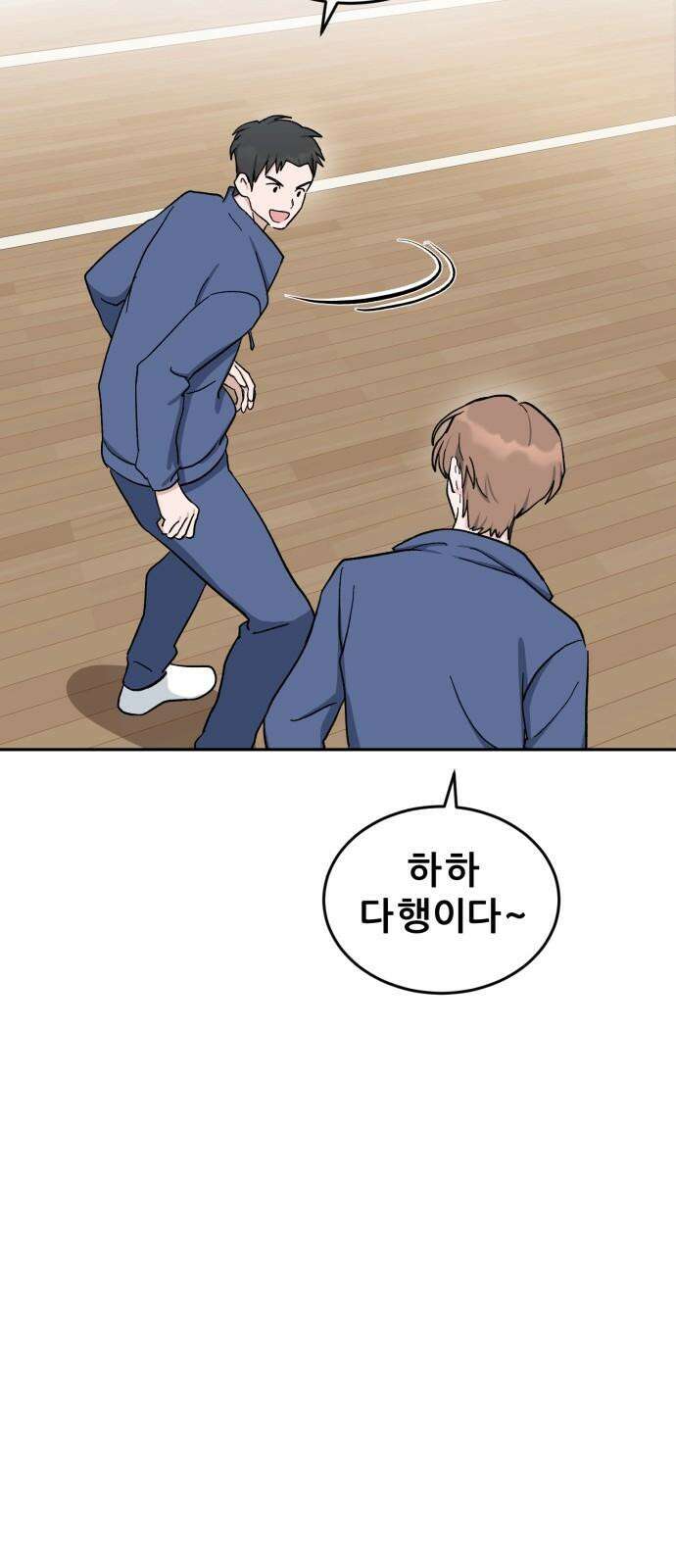 티키타카 26화 43
