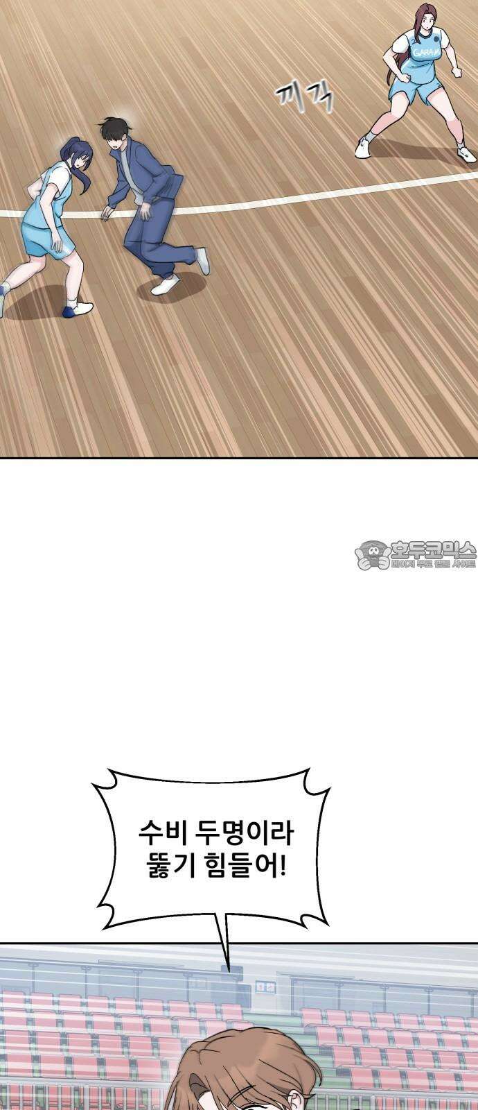 티키타카 26화 45