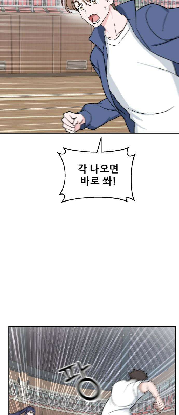 티키타카 26화 46