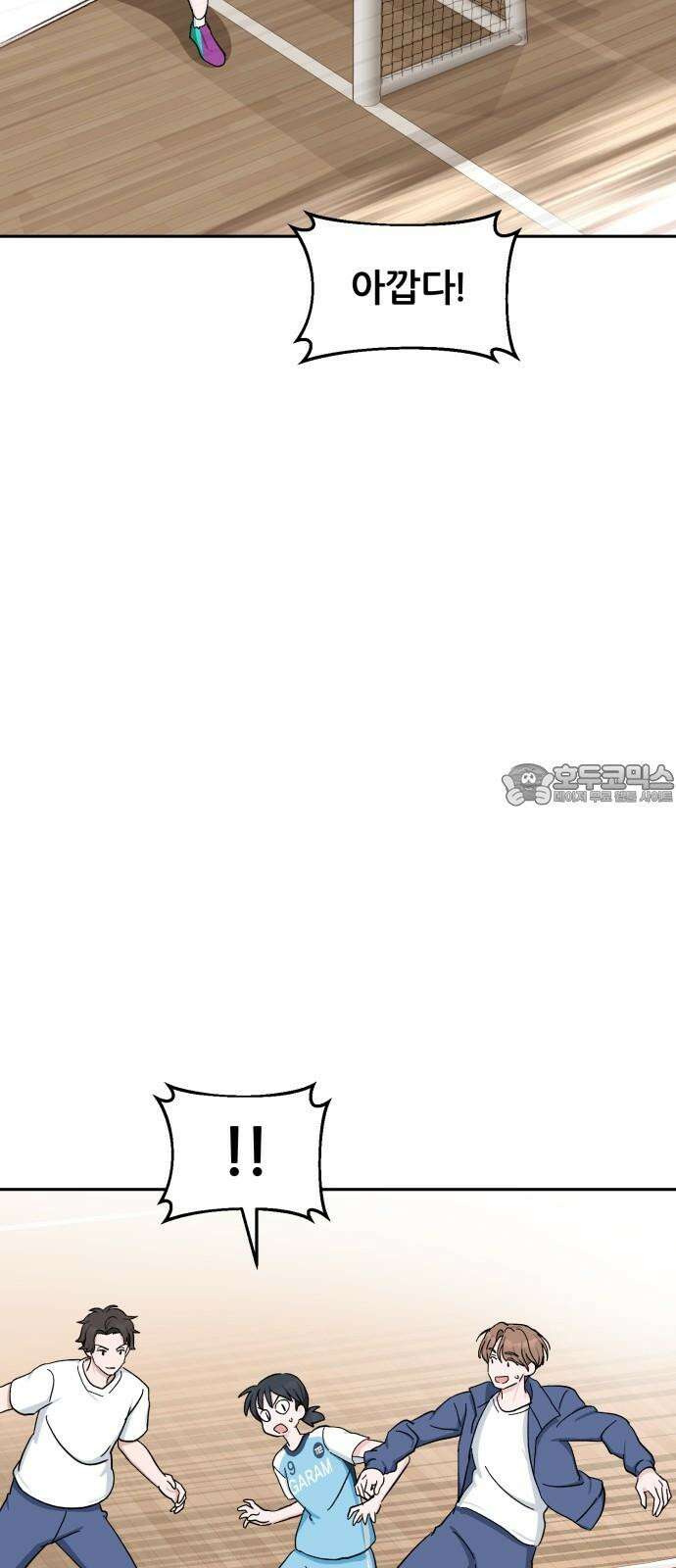 티키타카 26화 48