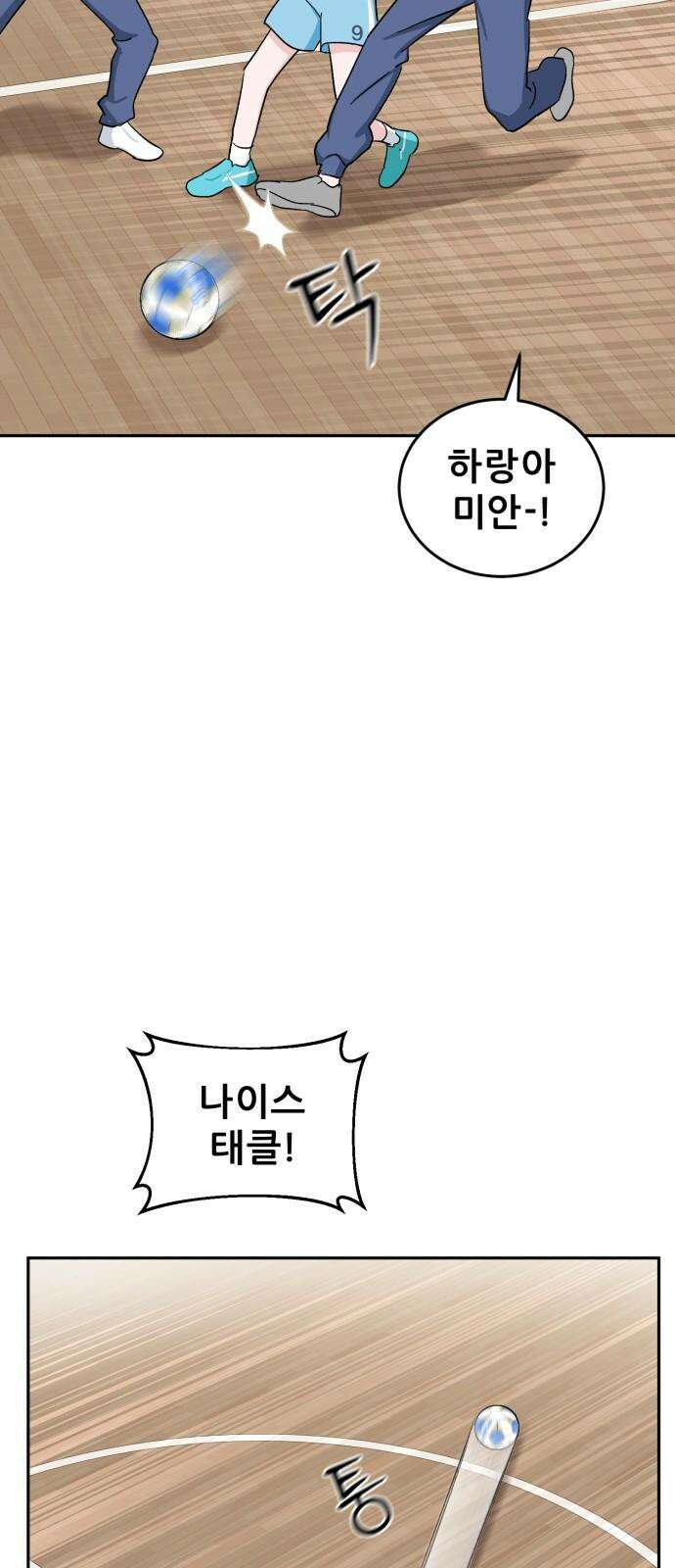 티키타카 26화 49