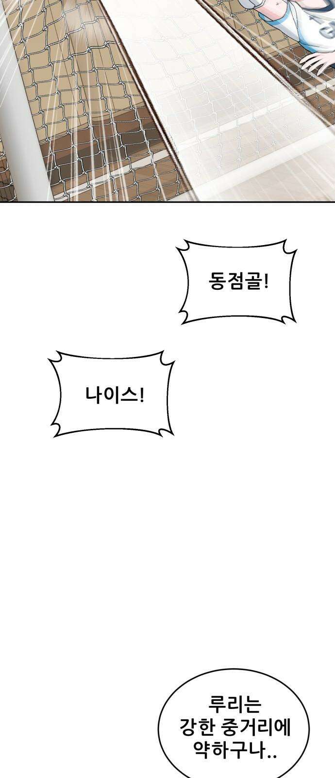 티키타카 26화 52