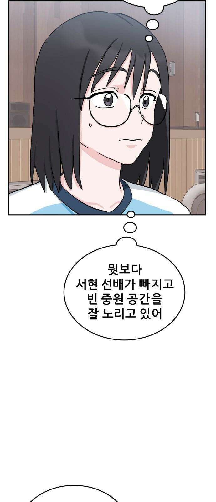 티키타카 26화 53