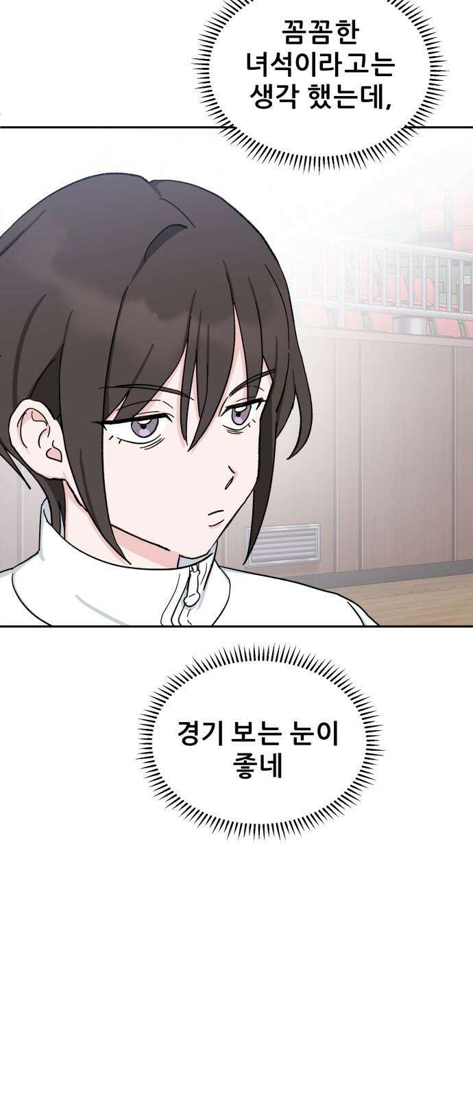 티키타카 26화 55