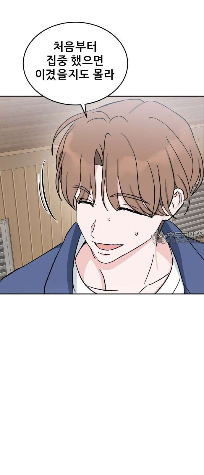 티키타카 26화 60