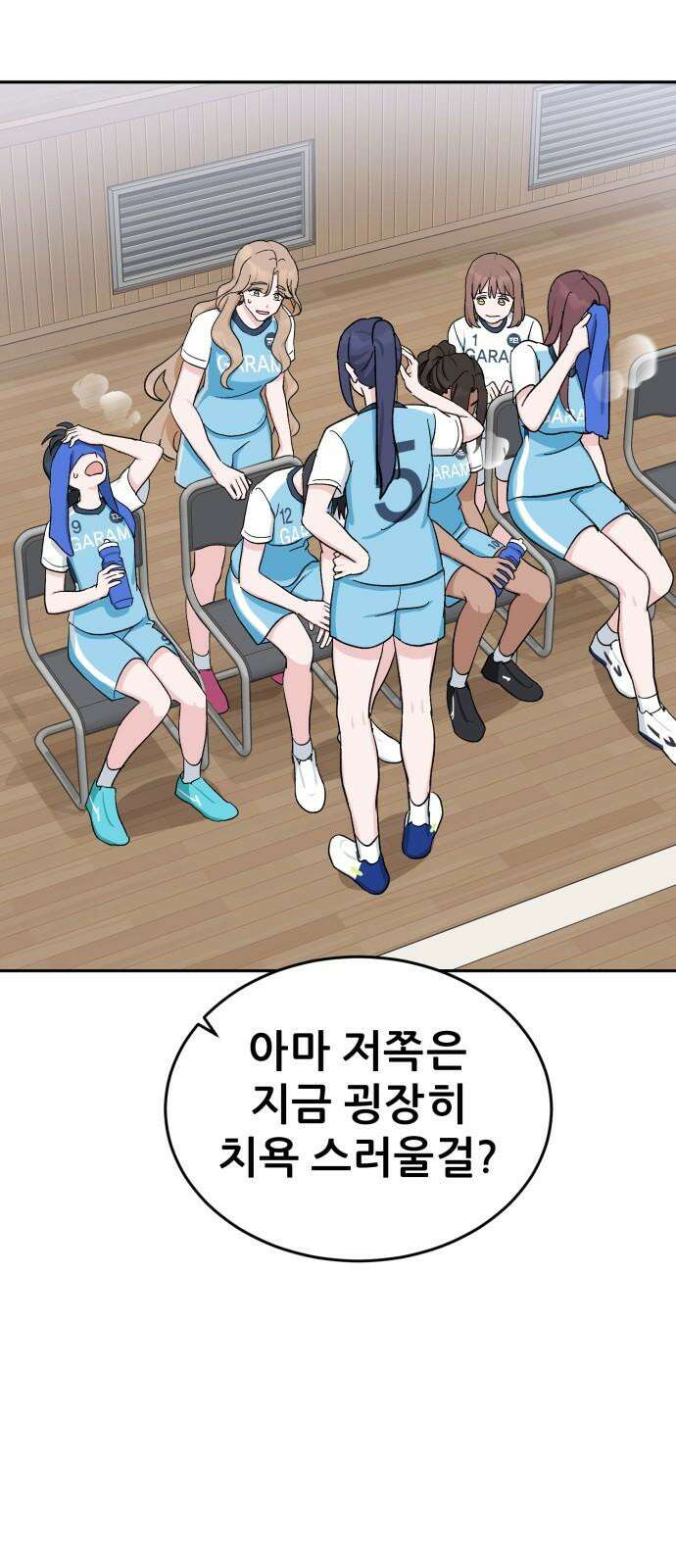 티키타카 26화 61