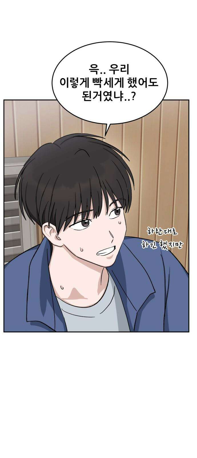 티키타카 26화 62