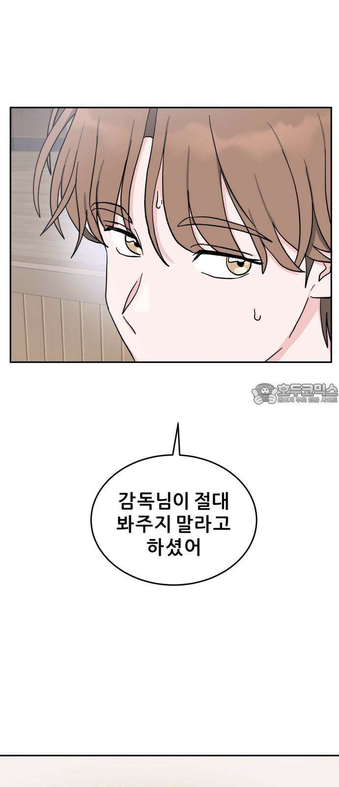티키타카 26화 63