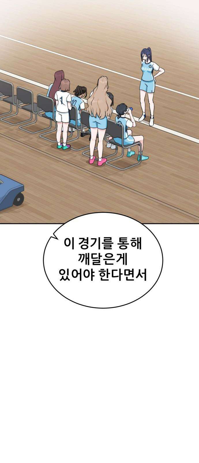 티키타카 26화 64