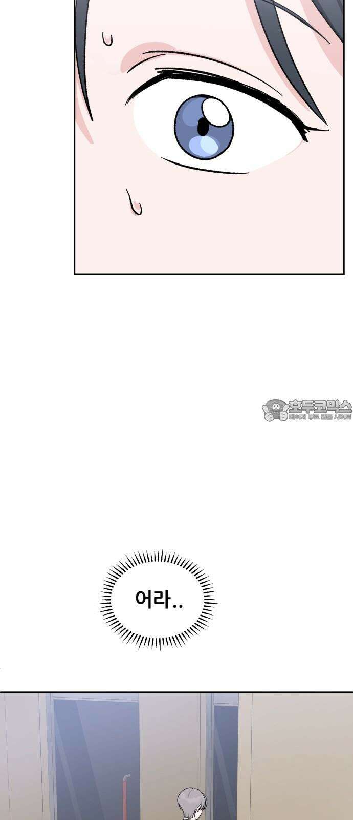 티키타카 26화 66
