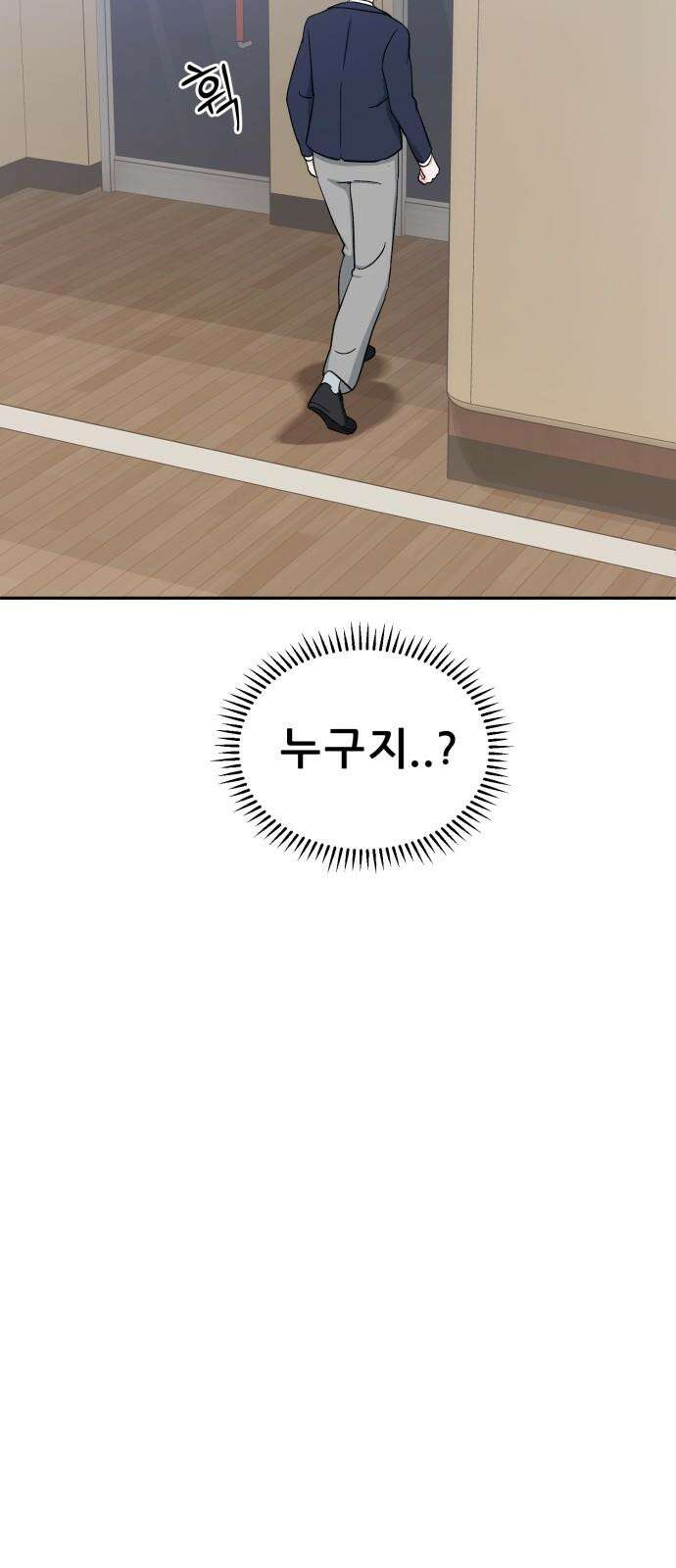 티키타카 26화 67