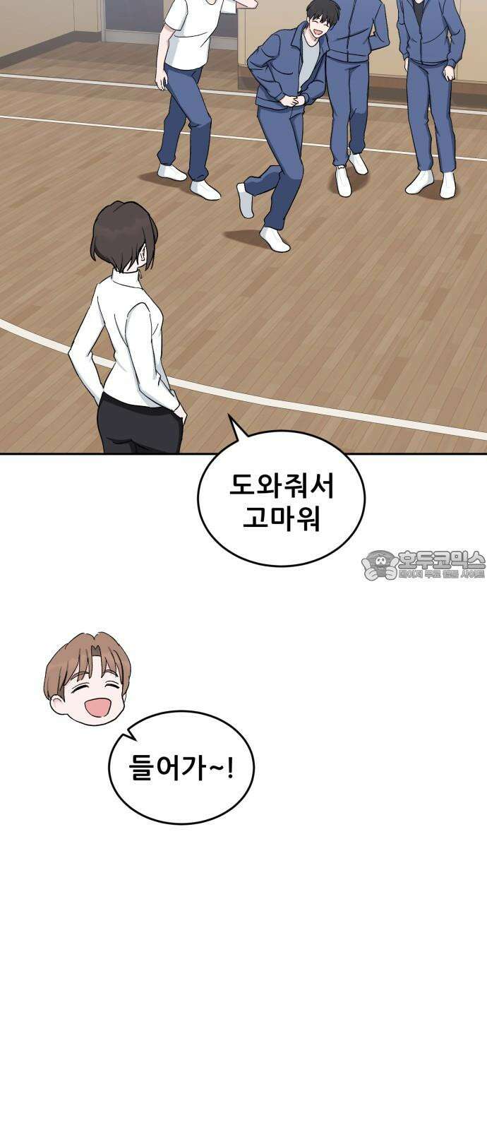 티키타카 26화 69