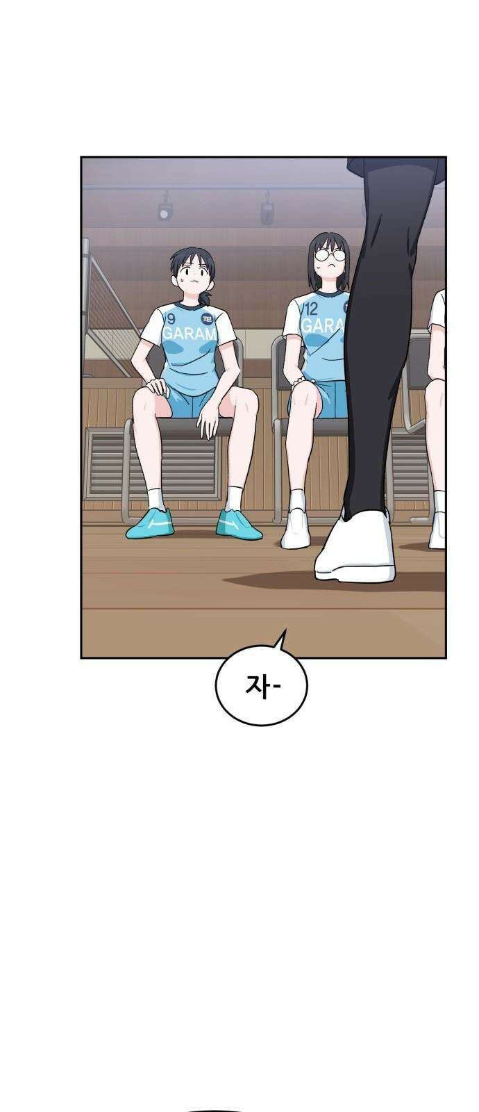티키타카 26화 70