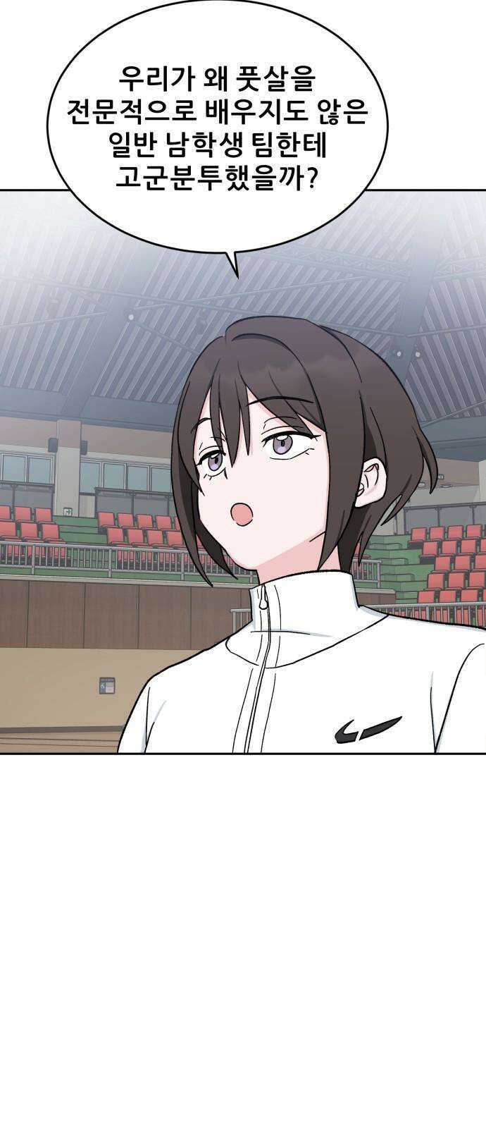 티키타카 26화 71