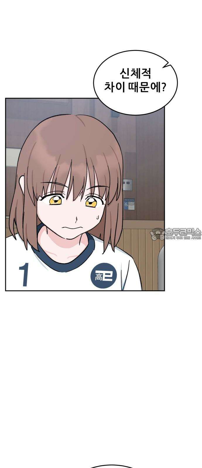 티키타카 26화 72