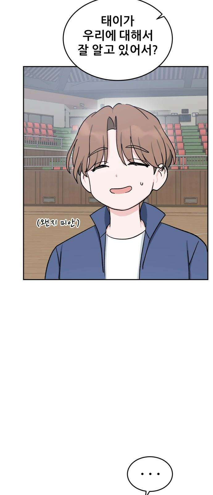 티키타카 26화 73