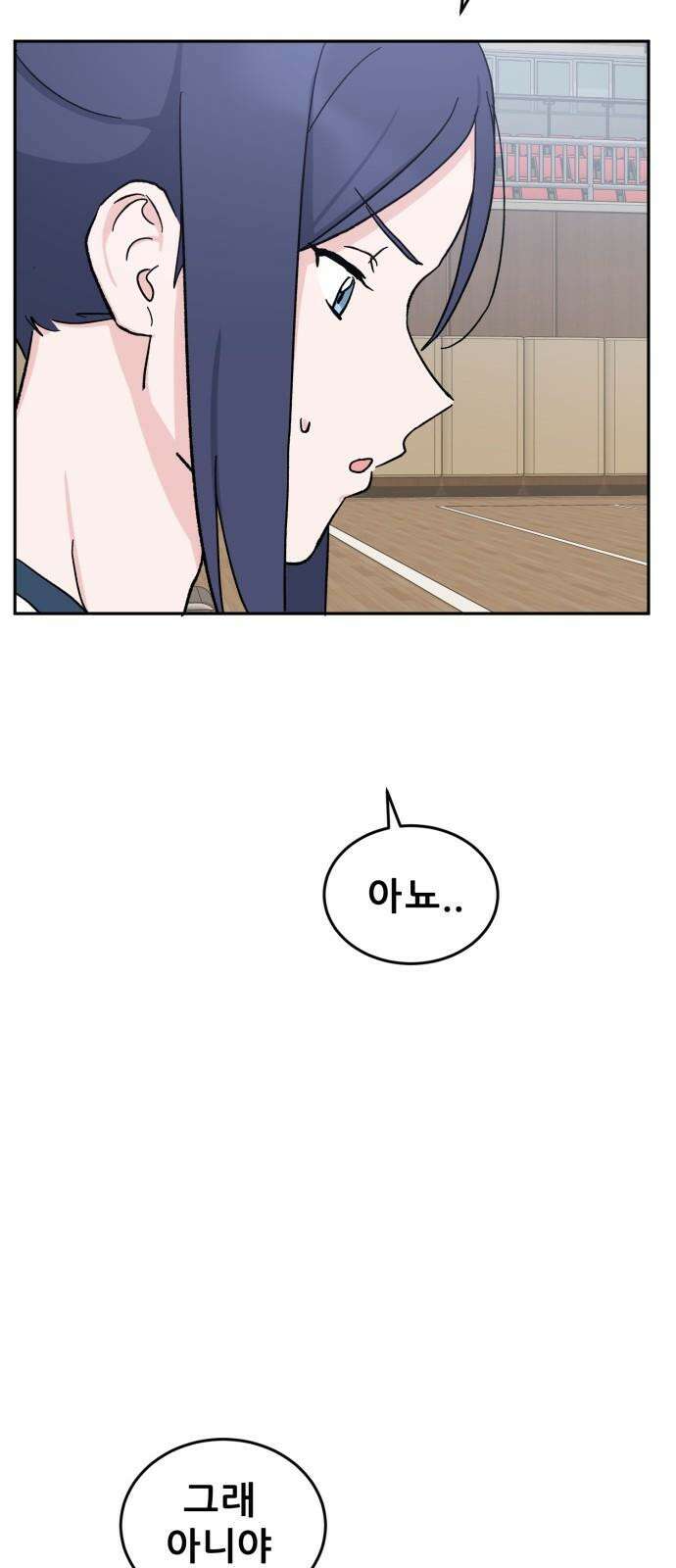 티키타카 26화 74