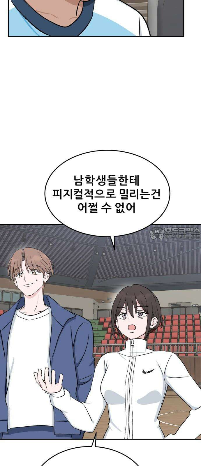 티키타카 26화 78