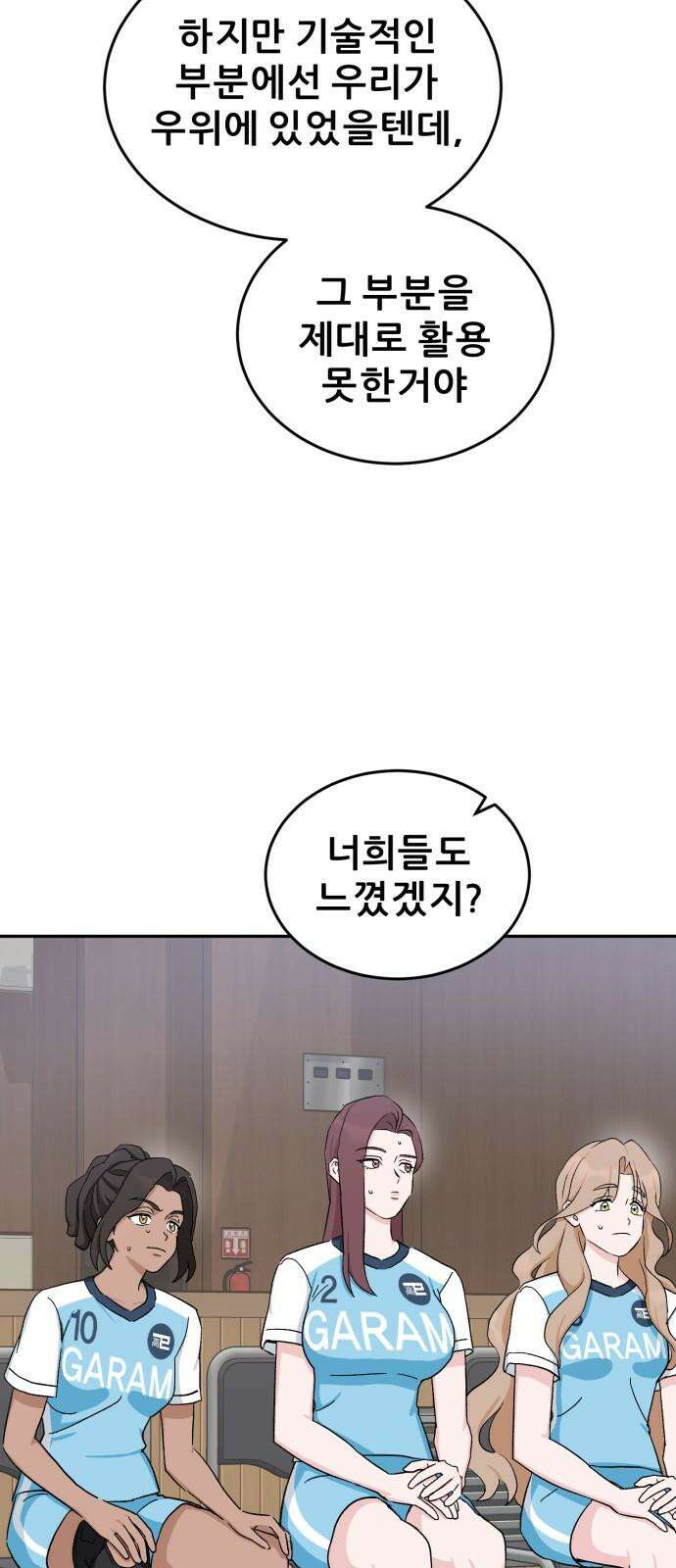 티키타카 26화 79