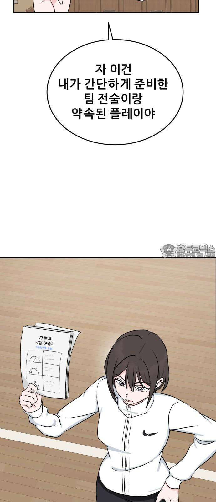티키타카 26화 81