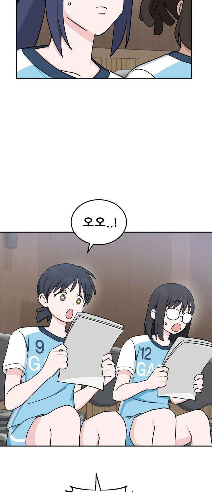티키타카 26화 83