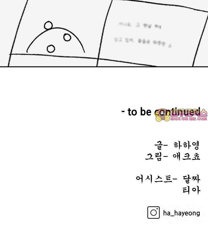 티키타카 26화 87