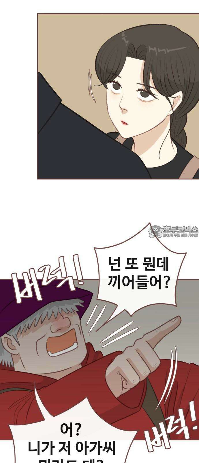 윈터브리즈 12화 3