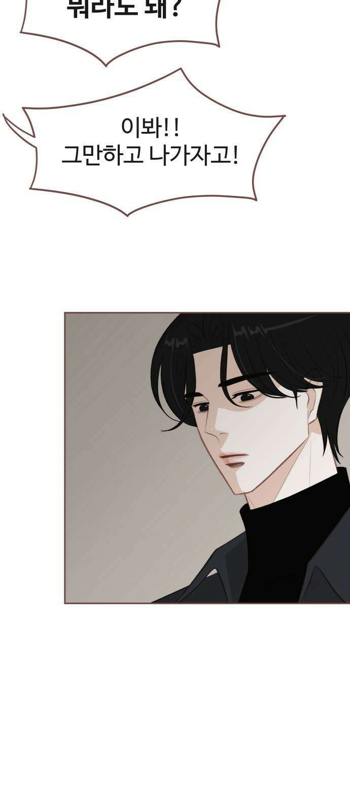 윈터브리즈 12화 4
