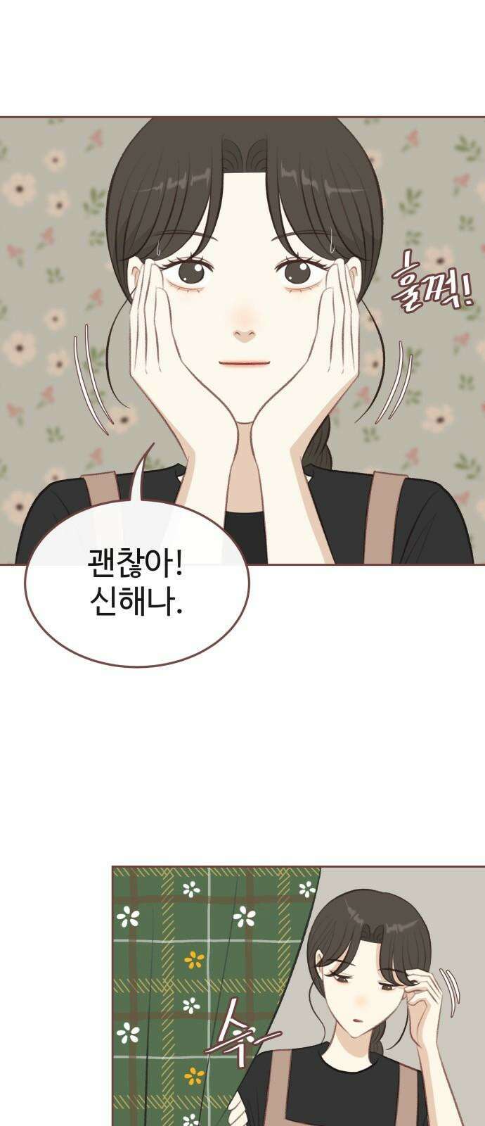 윈터브리즈 12화 7