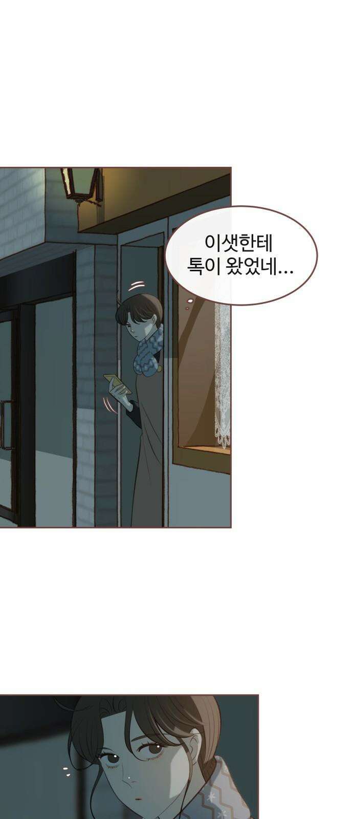 윈터브리즈 12화 10