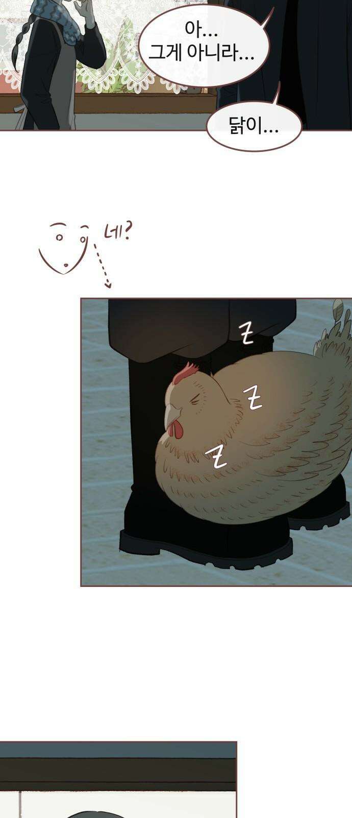 윈터브리즈 12화 13