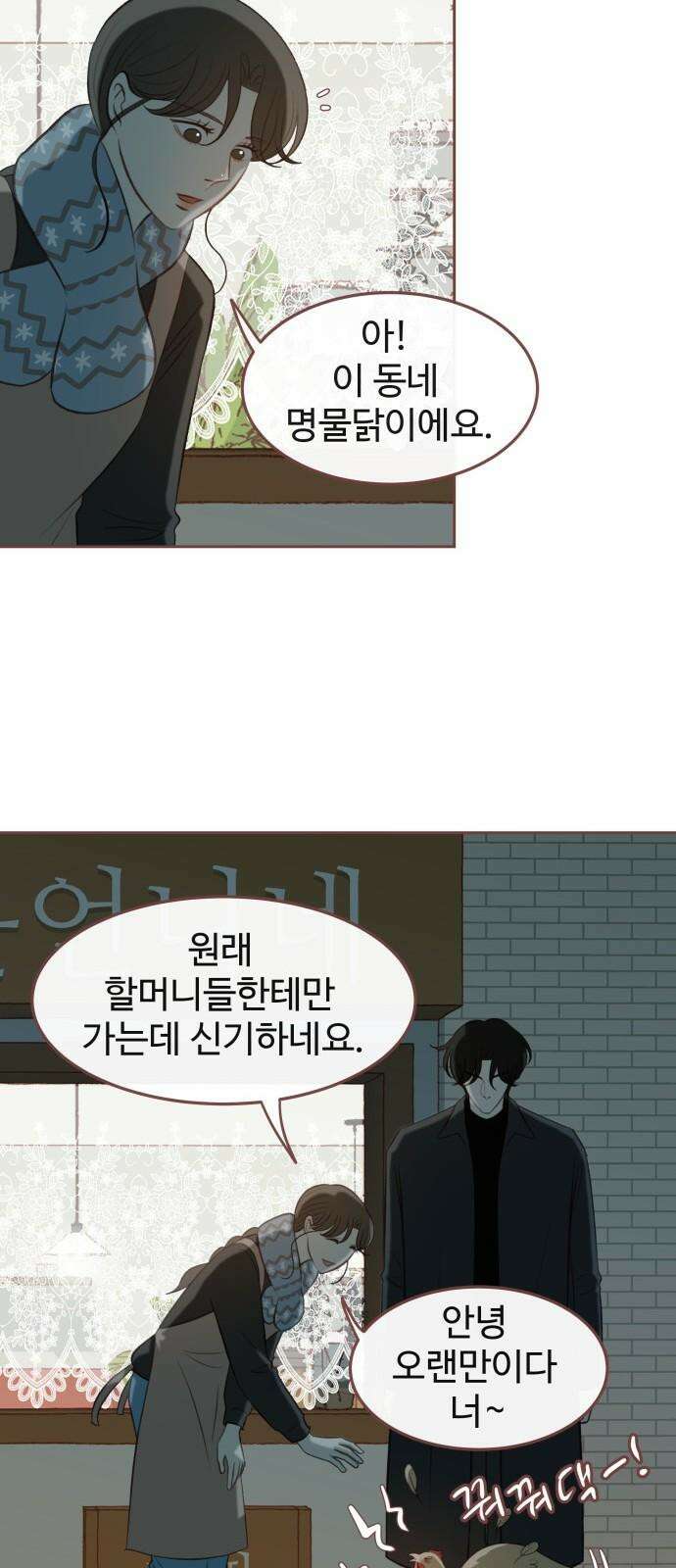 윈터브리즈 12화 14