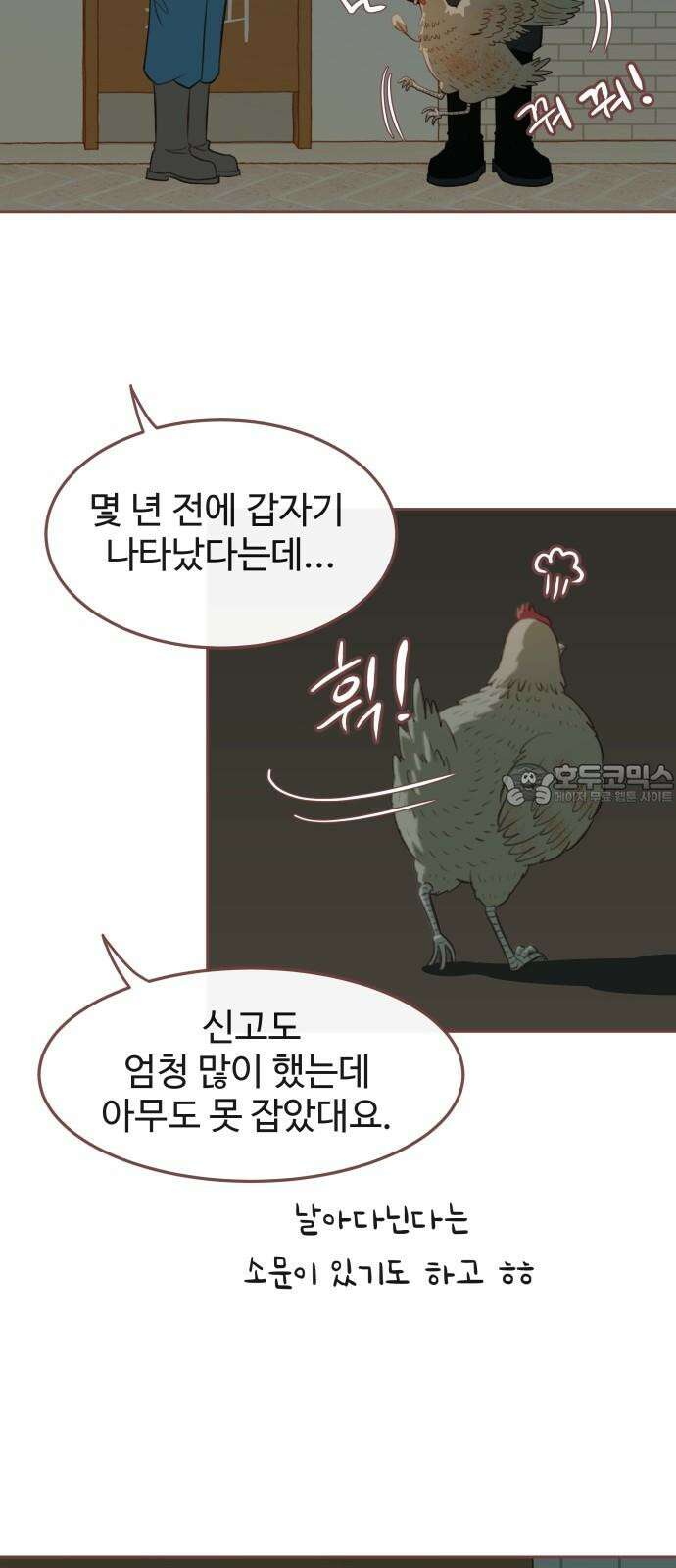 윈터브리즈 12화 15