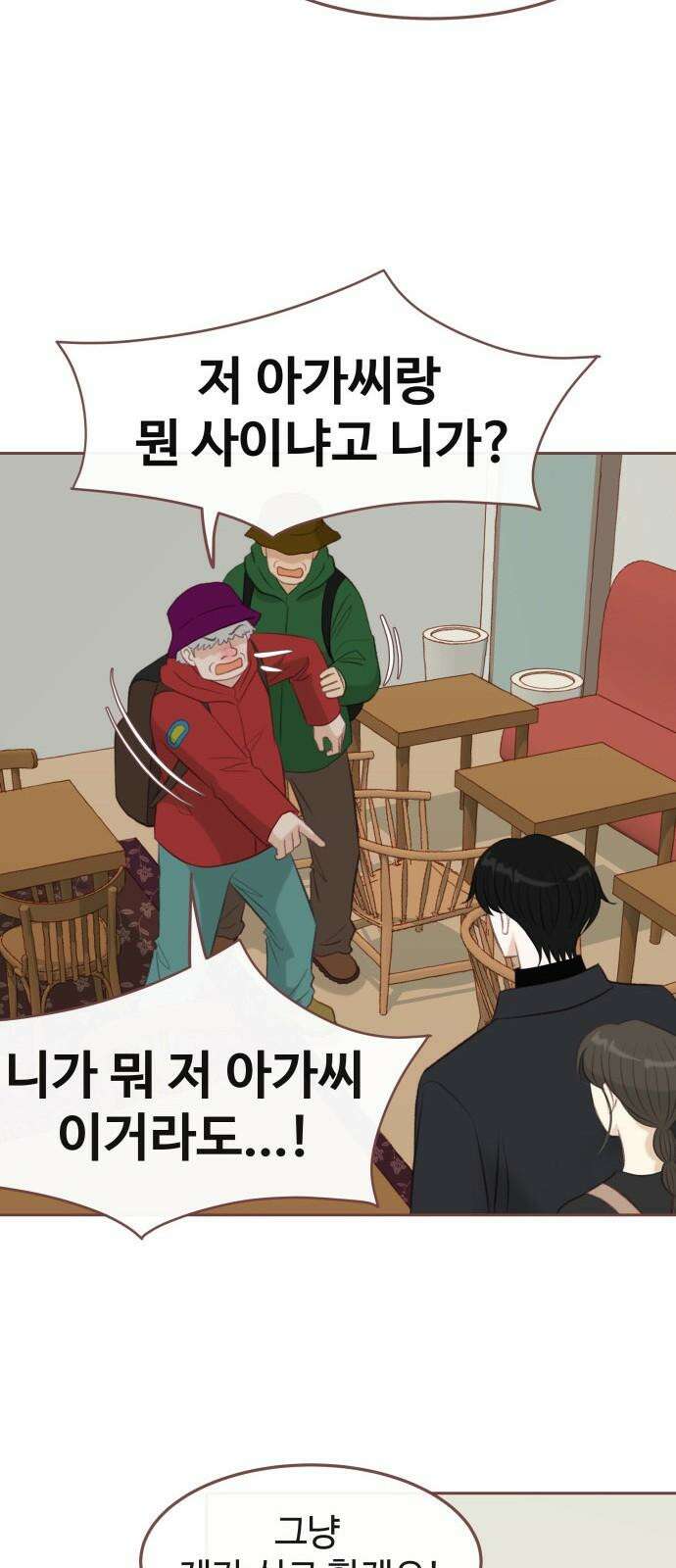 윈터브리즈 12화 19