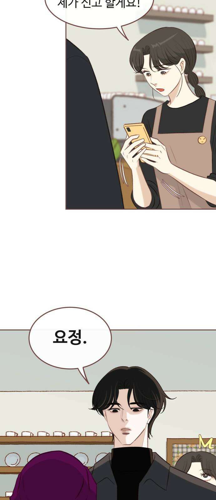 윈터브리즈 12화 20