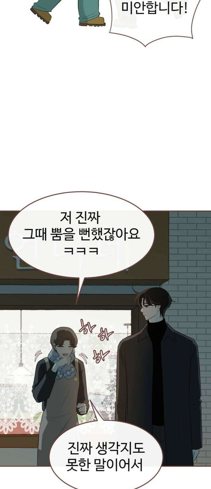 윈터브리즈 12화 23