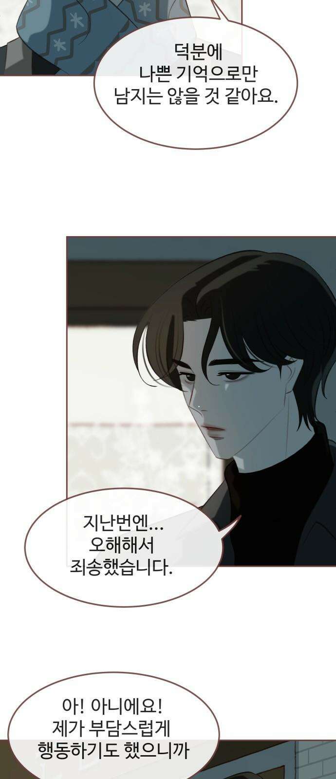 윈터브리즈 12화 29