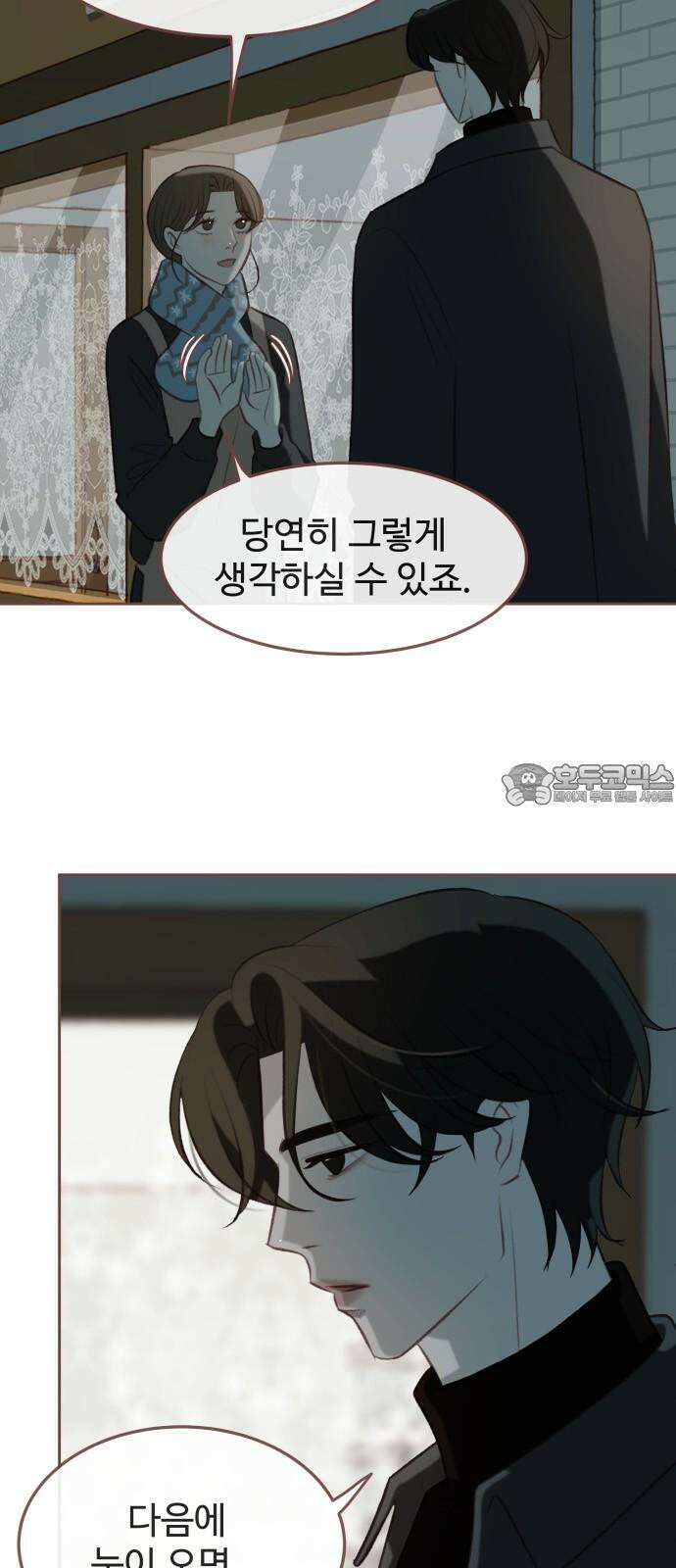 윈터브리즈 12화 30