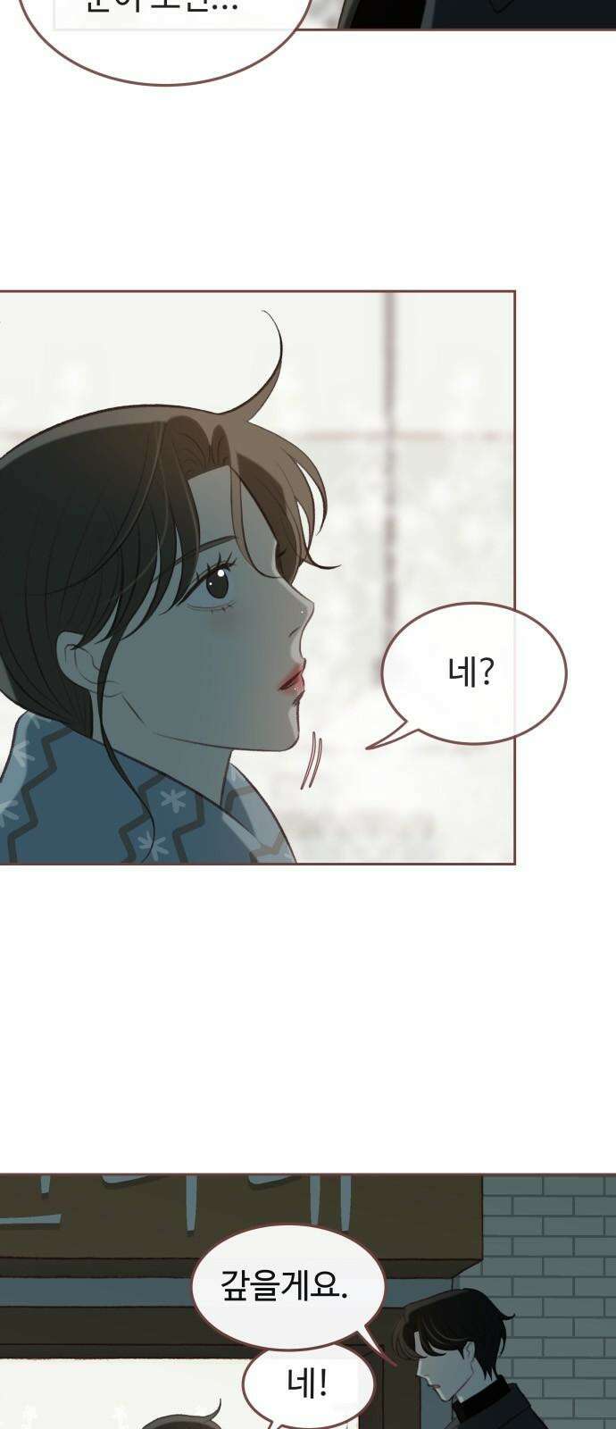 윈터브리즈 12화 31