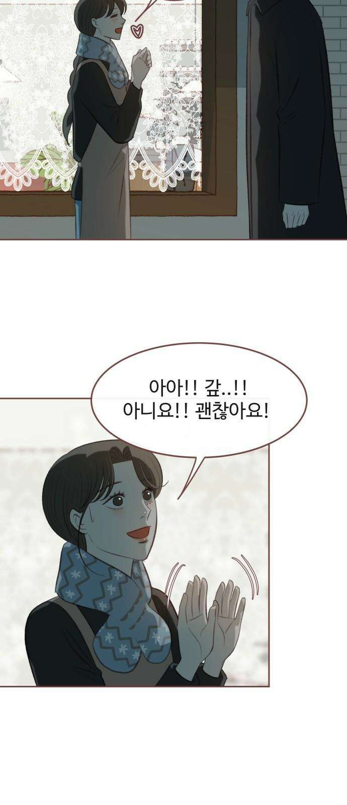윈터브리즈 12화 32