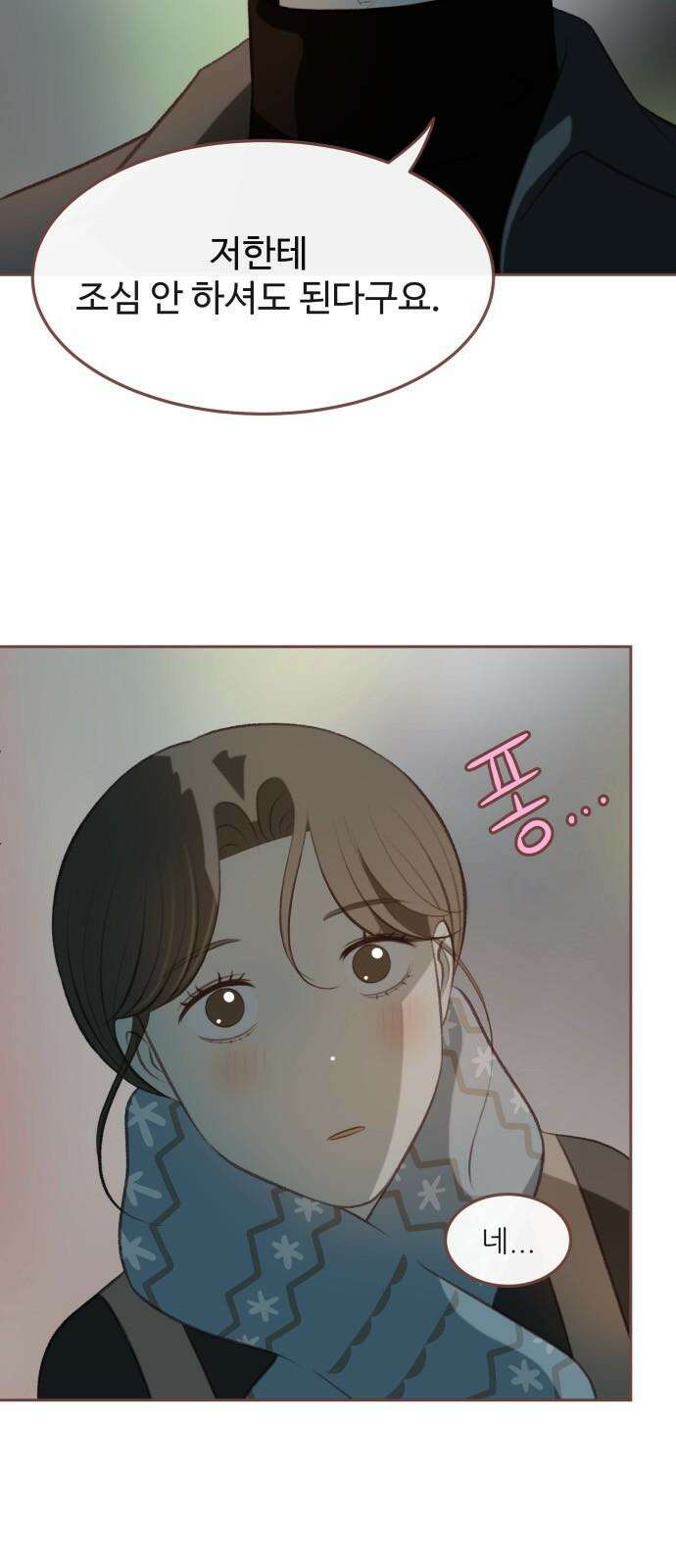 윈터브리즈 12화 37