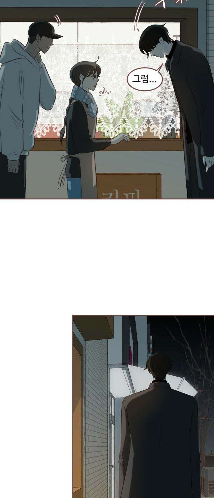 윈터브리즈 12화 41