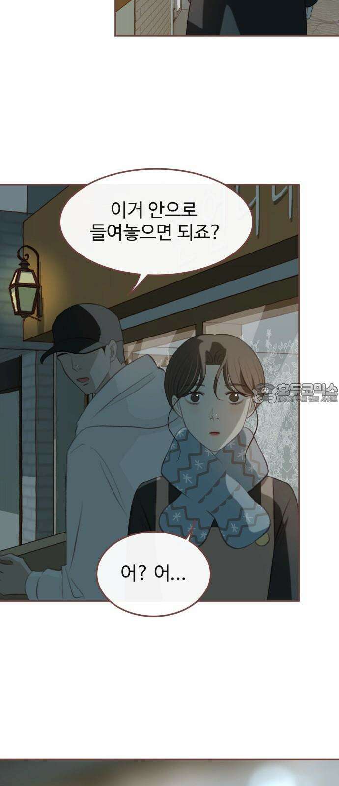 윈터브리즈 12화 42