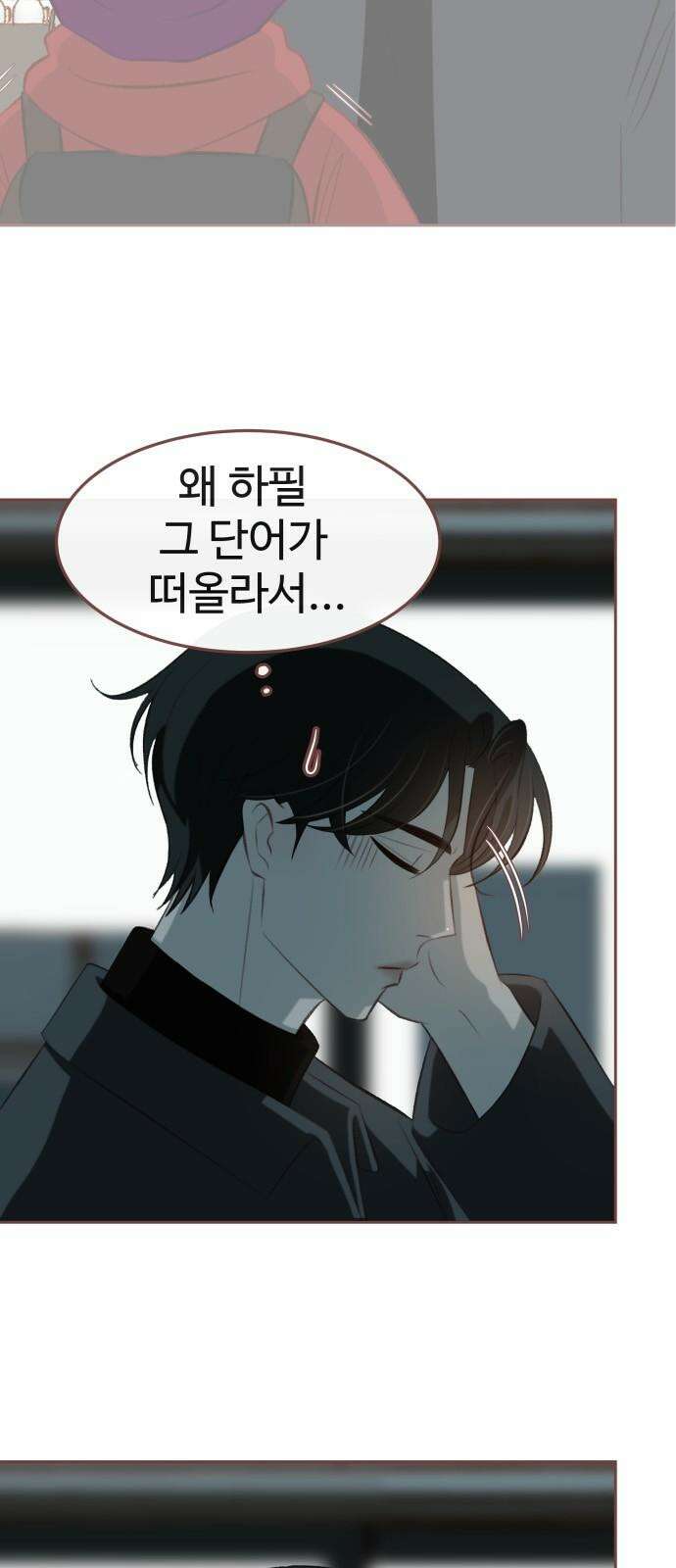 윈터브리즈 12화 46